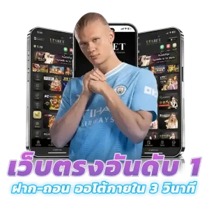 UFA UFABET ICON ยูฟ่า ยูฟ่าเบท UFABLUE เว็บตรง