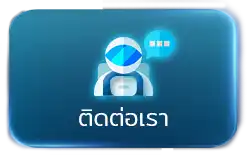 UFA UFABET ICON ยูฟ่า ยูฟ่าเบท UFABLUE ติดต่อเรา