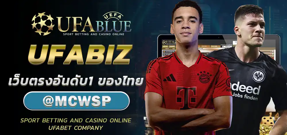 UFA UFABULE-BN- ICON ยูฟ่า ยูฟ่าเบท UFABIZ