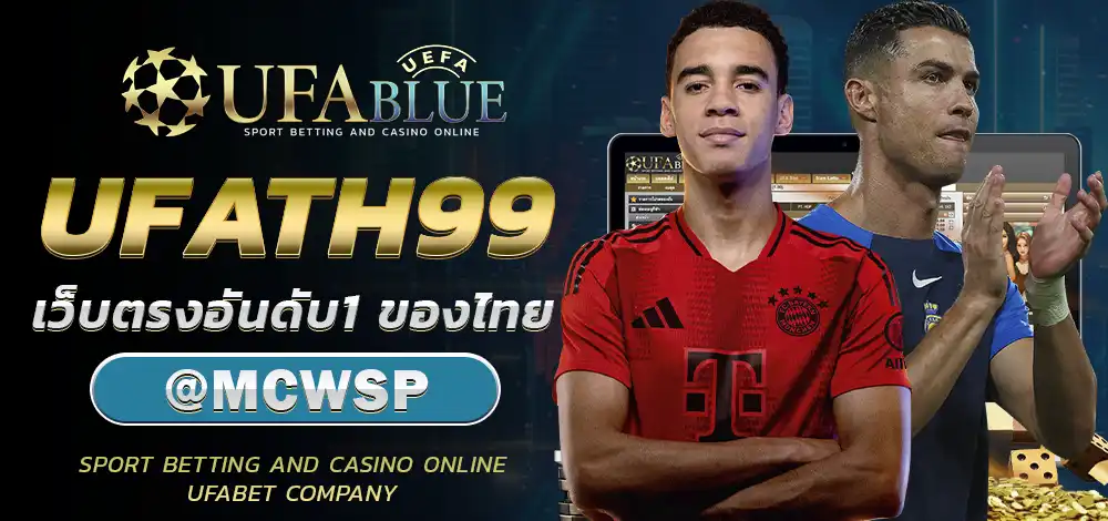 UFA UFABULE-BN- ICON ยูฟ่า ยูฟ่าเบท UFATH99