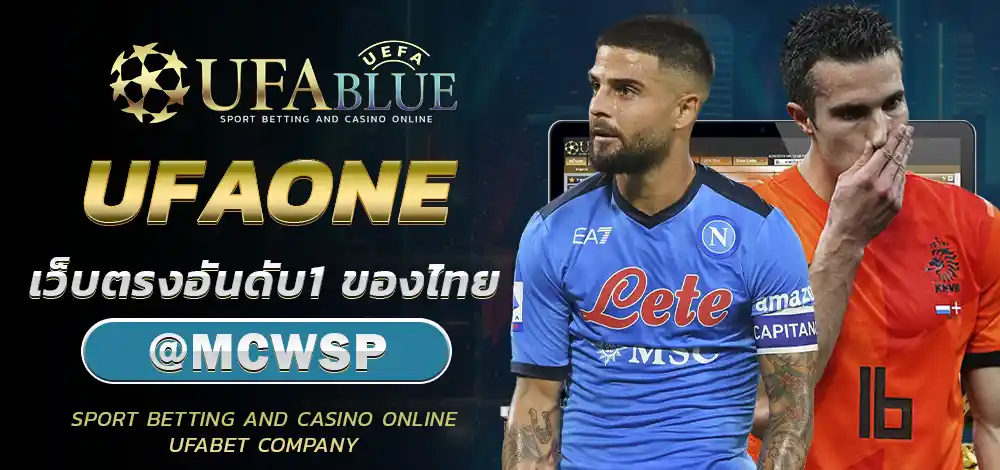 UFA UFABULE-BN- ICON ยูฟ่า ยูฟ่าเบท UFAONE