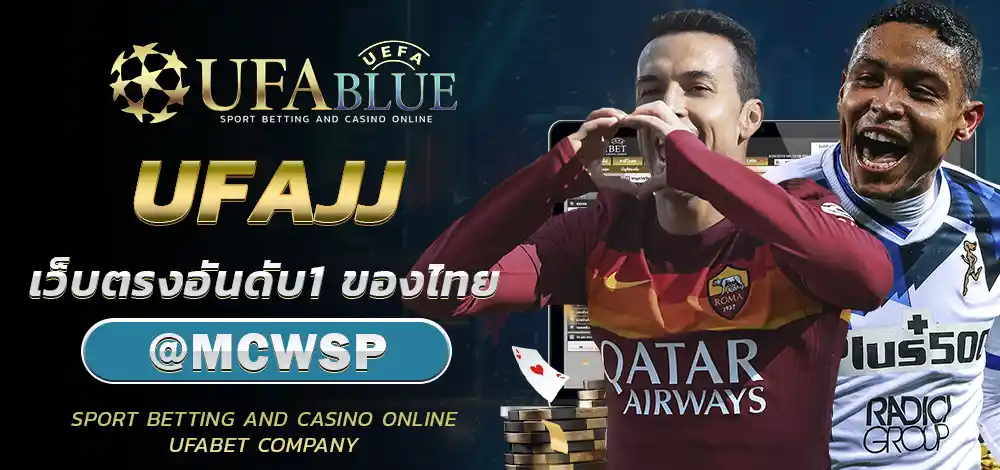 UFA UFABULE-BN- ICON ยูฟ่า ยูฟ่าเบท UFAJJ