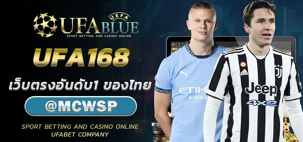 UFA UFABULE-BN- ICON ยูฟ่า ยูฟ่าเบท UFA168