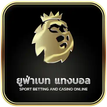 LOGO ยูฟ่าเบท แทงบอล