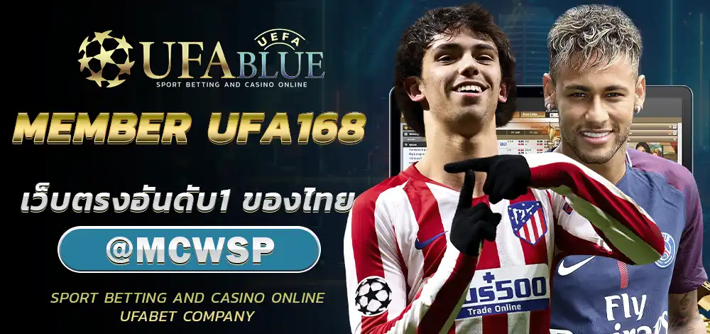 MEMBER UFA168