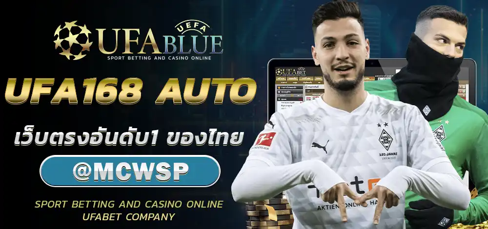 UFA168 AUTO