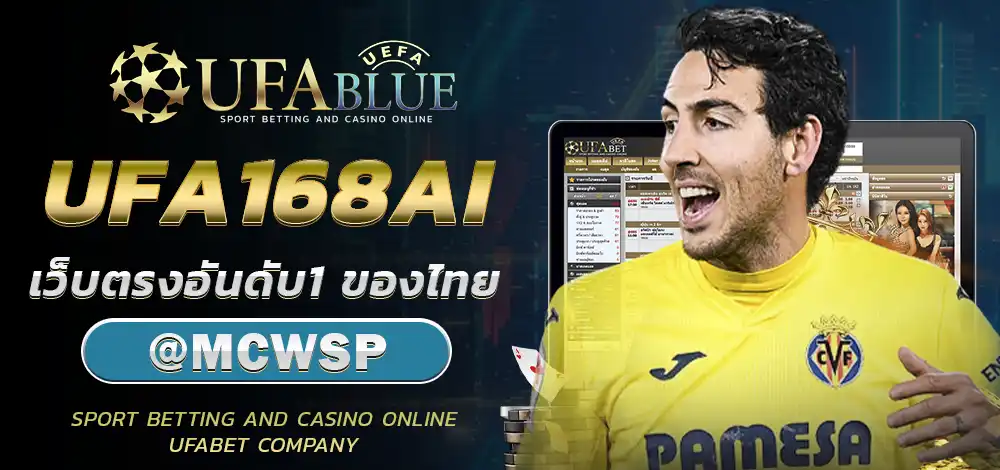 UFA168AI