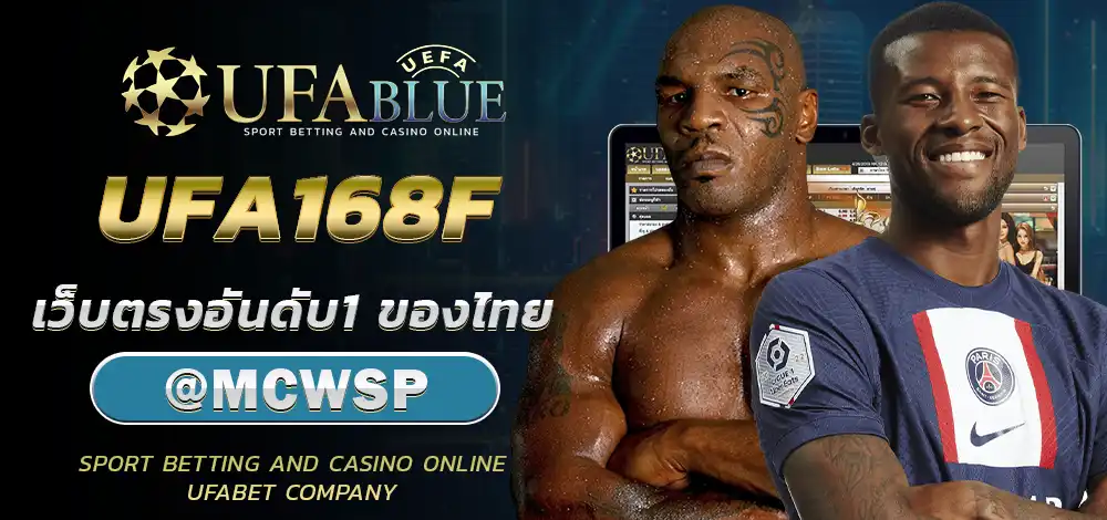 UFA168F