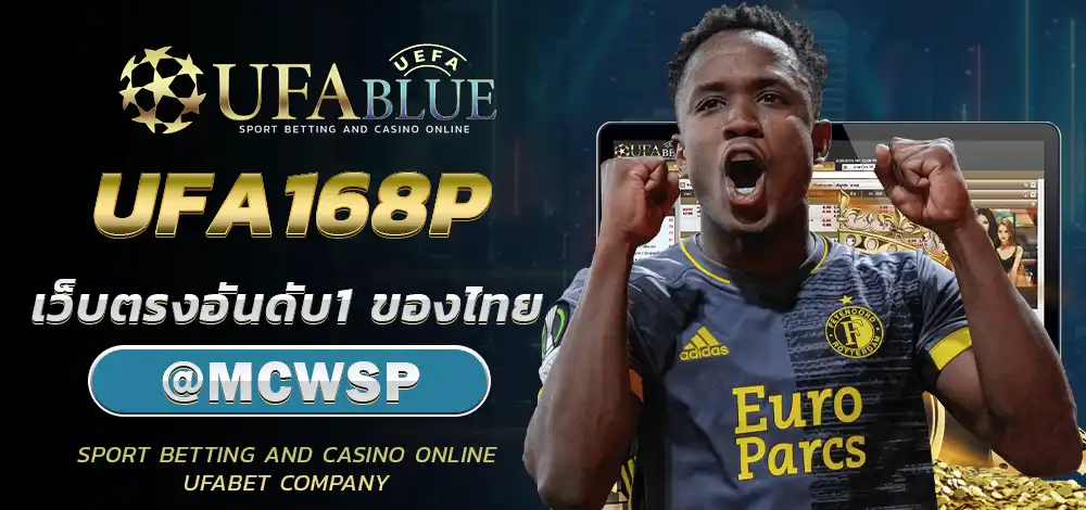 UFA168P