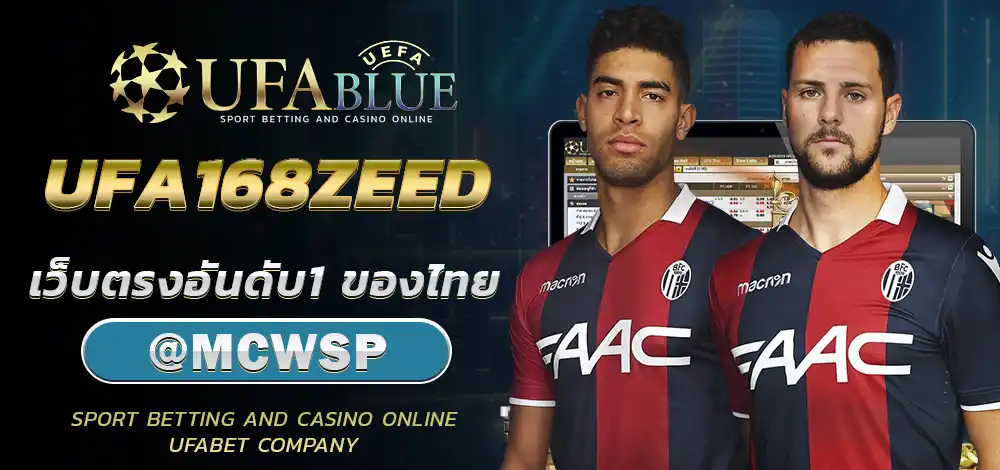 UFA168ZEED